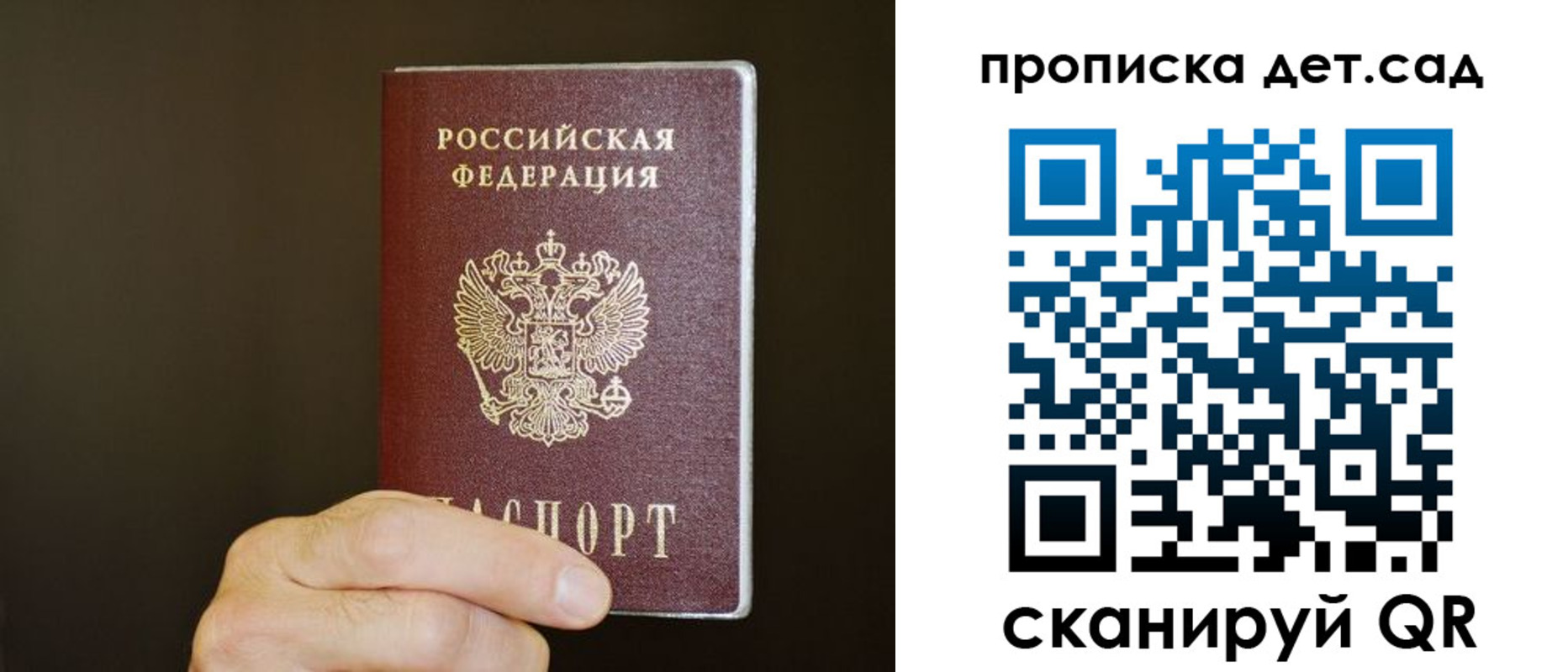 прописка для работы в Гусеве