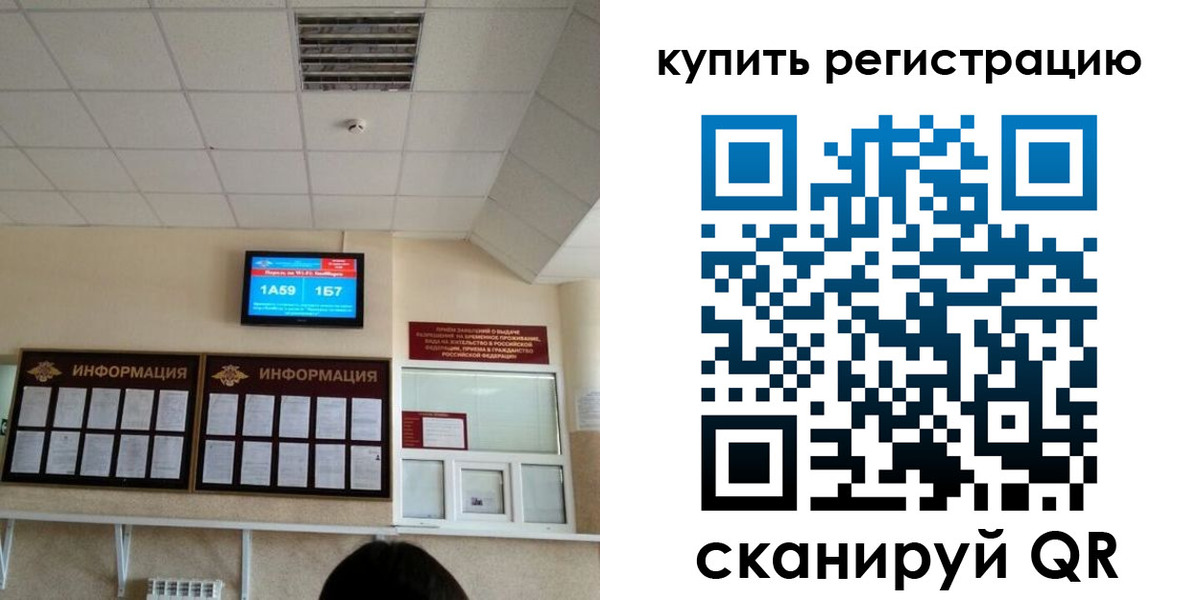 прописка для школы в Гусеве