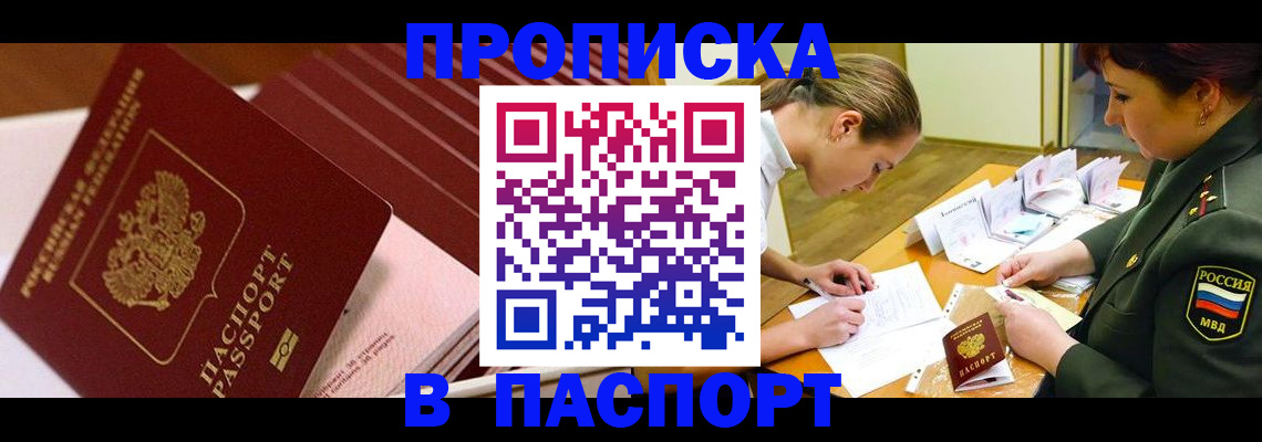 временная регистрация в квартире в Гусеве