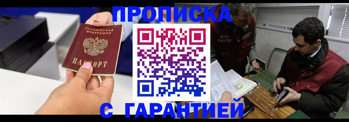 временная регистрация надежно в Гусеве