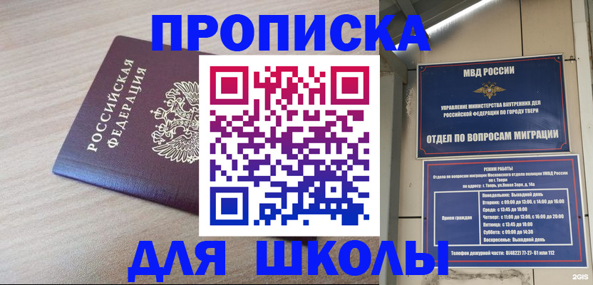 временная регистрация законно в Гусеве