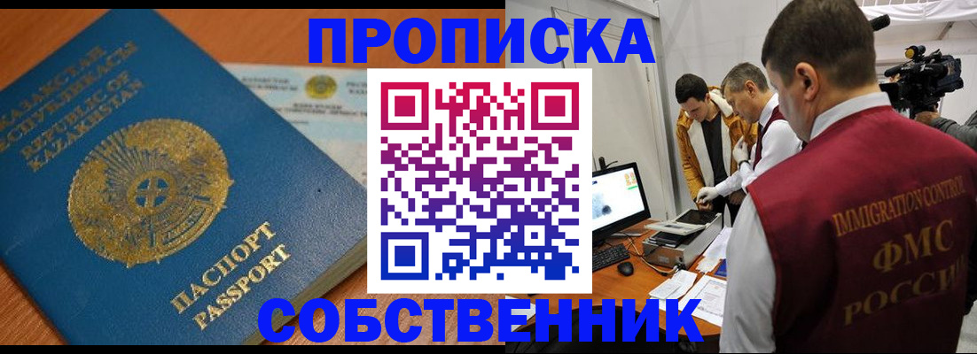 регистрация для школы в Гусеве
